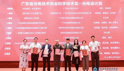 Good News | Two projects of SHONE won the Science and Technology Award of Guangdong Optoelectronic Technology Association